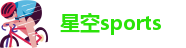 星空平台在线